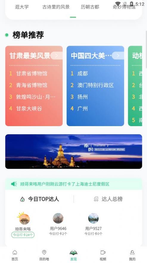 世界景点大全app截图1