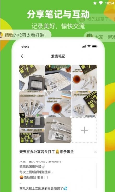 遇见漂流瓶app截图4