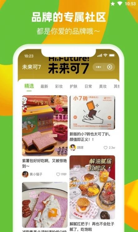 遇见漂流瓶app截图3