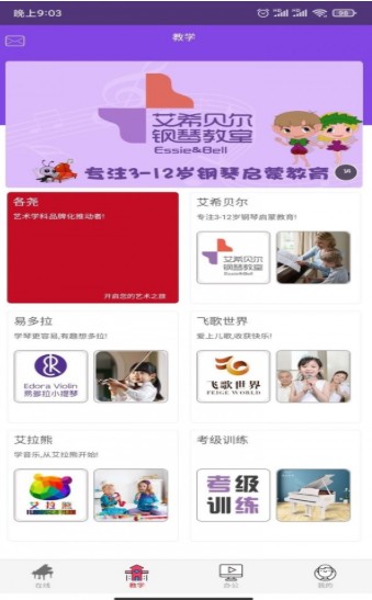 小米布朗熊语音指令app截图3