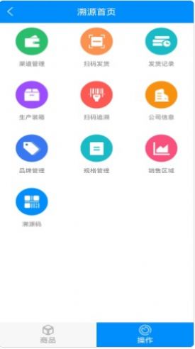 察契约溯源app官方下载图片1