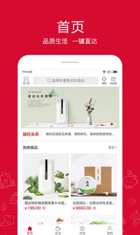 融托优选app截图2
