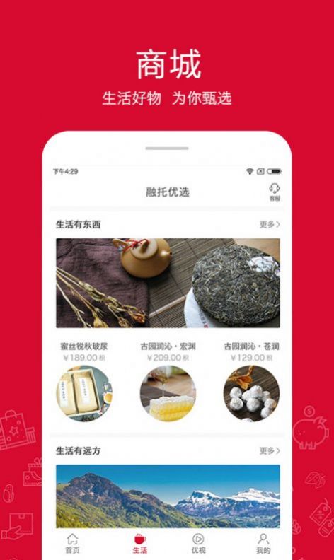 融托优选app截图1