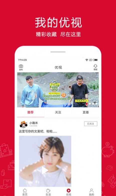 融托优选官方app最新下载图片1