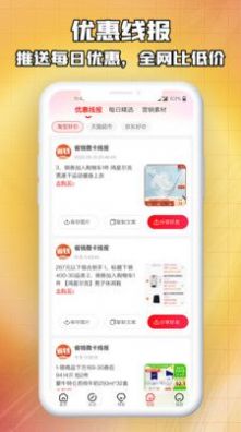 省钱微卡app截图2