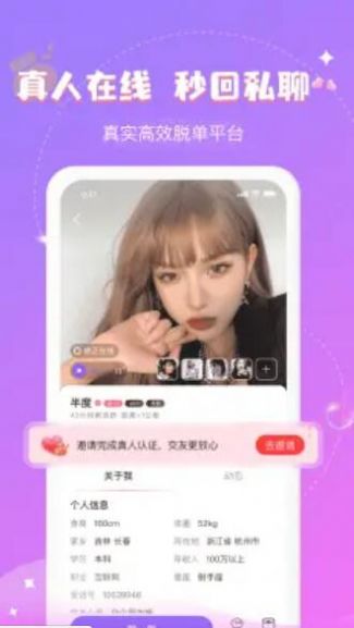 爱语app截图1