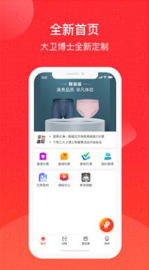 大卫博士app截图3