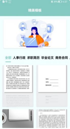 打工生活模拟记app截图3