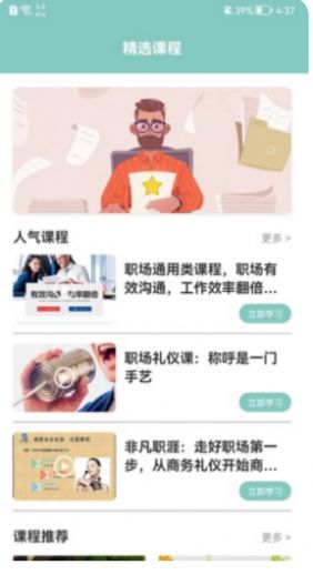 打工生活模拟记app截图2