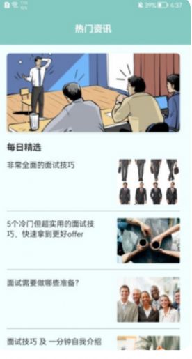 打工生活模拟记app截图1