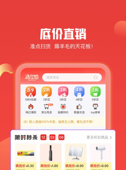 九号街app截图1