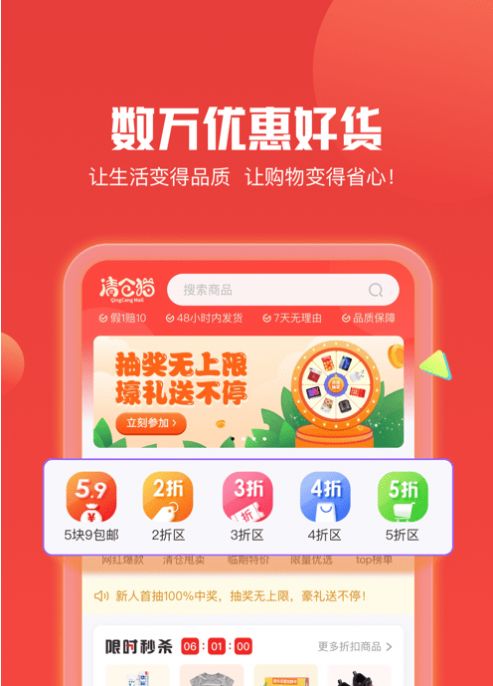 九号街app截图2