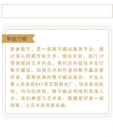 紫金数艺app官方最新版下载图片1