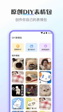 趣味斗图app截图3