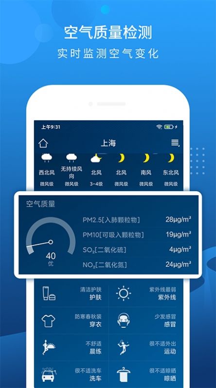 旋转中华天气app安卓版下载图片1