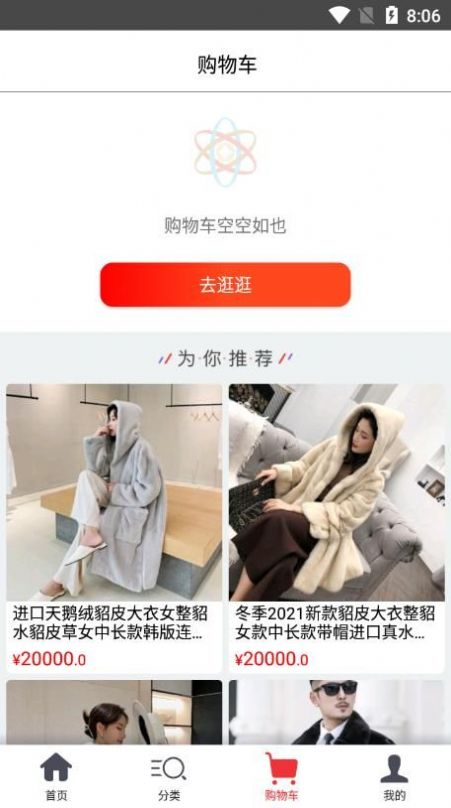 小象快购app截图2