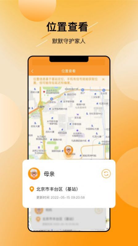 翼联呵护app截图2