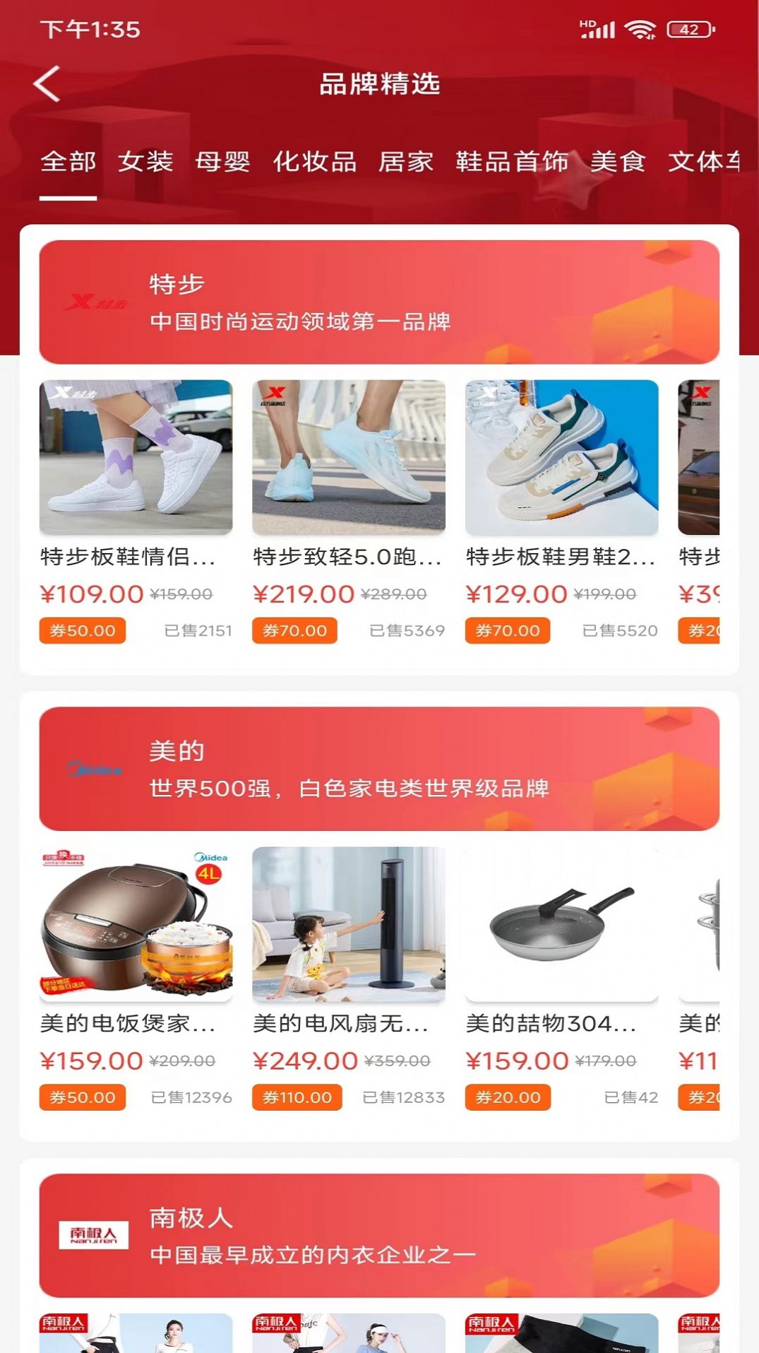 资源联盟app截图2