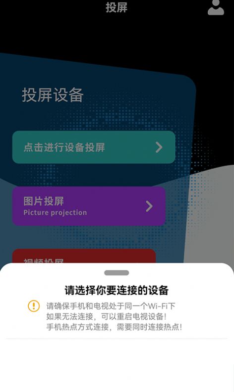 快云影音投屏app截图2