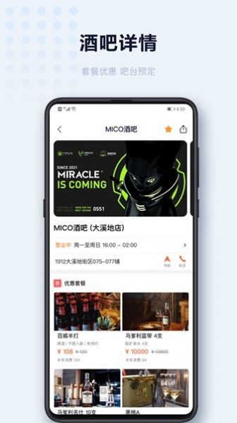 醉黔线app截图2