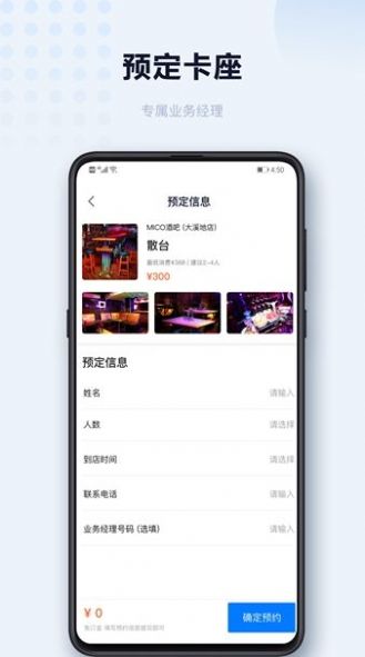 醉黔线app截图1