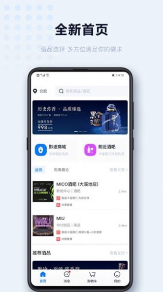 醉黔线app截图3