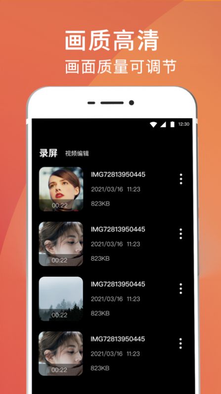 录屏剪辑大师app截图2