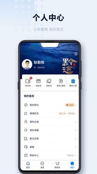 醉黔线app手机版下载图片1