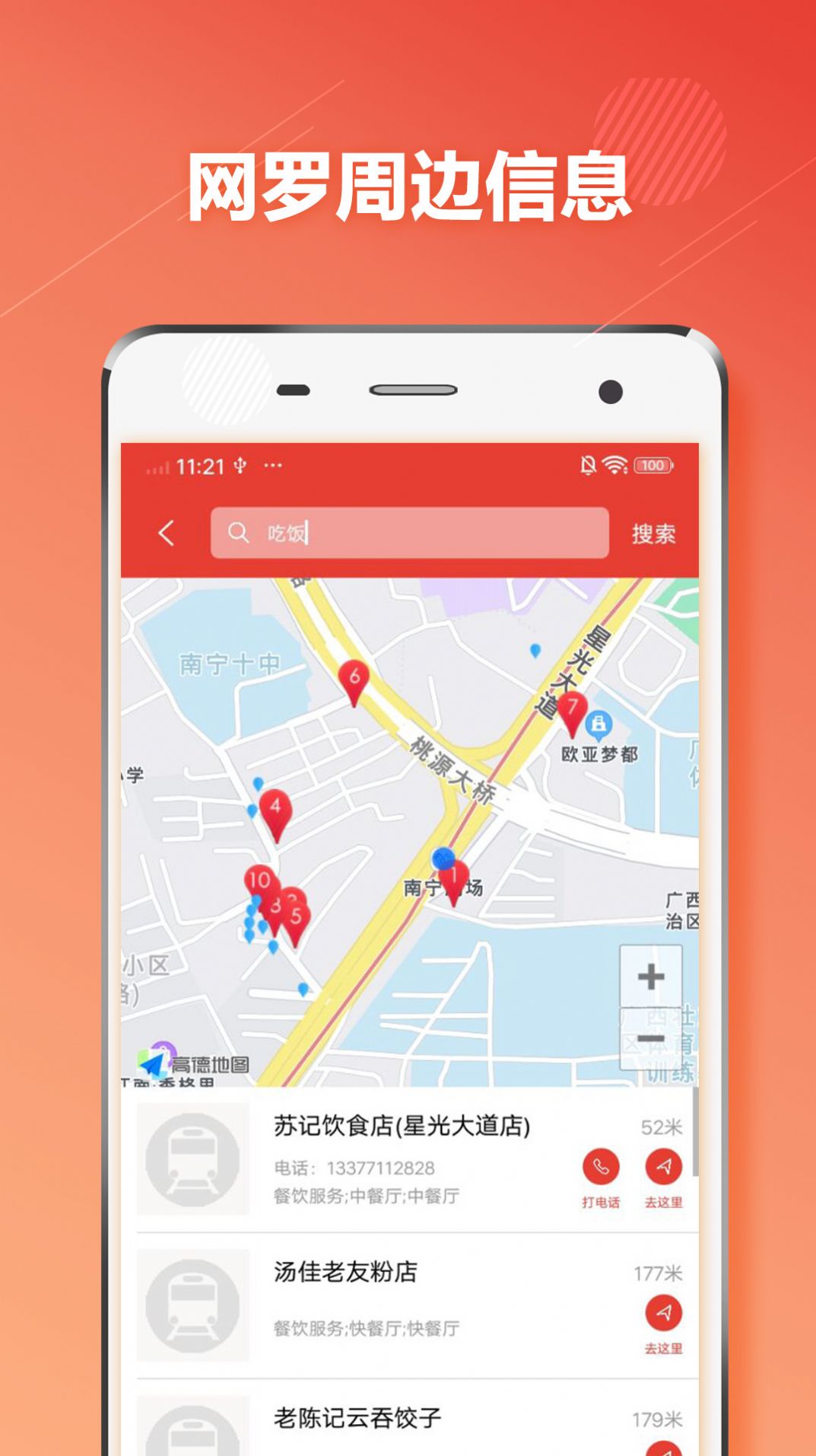 特色图片