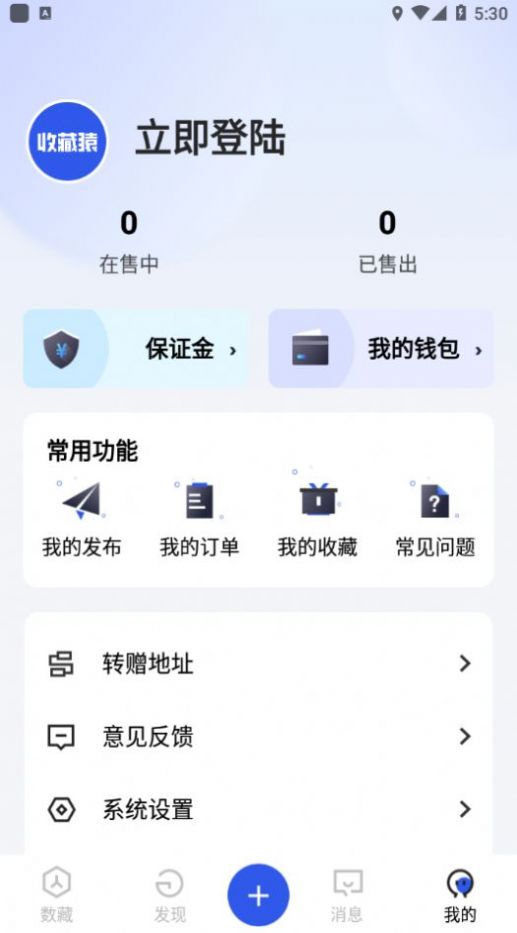 收藏猿app截图1