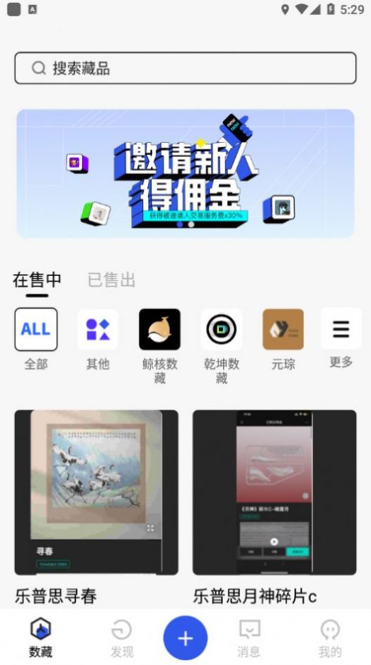 收藏猿app截图2