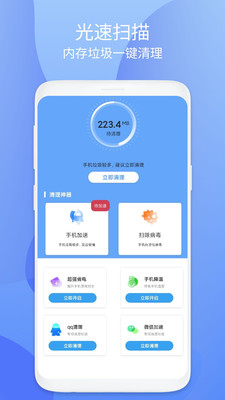 小鸟安全大师app截图1