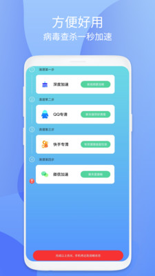 小鸟安全大师app截图3