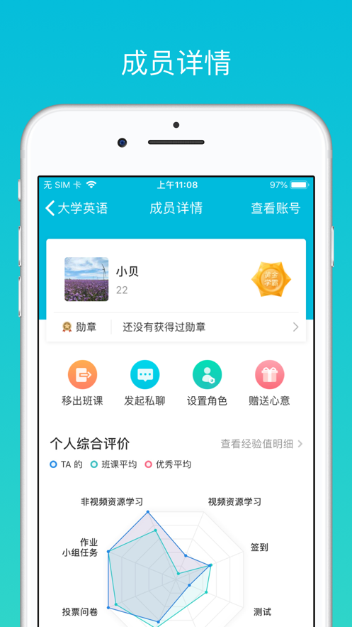 云班课app官方下载截图2