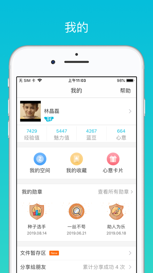 云班课app官方下载截图1