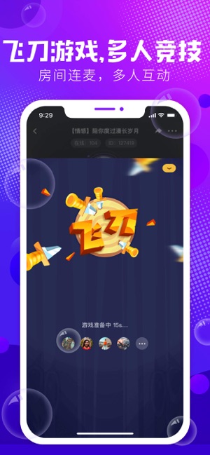 轻语app截图1