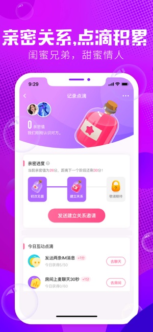 轻语app截图2