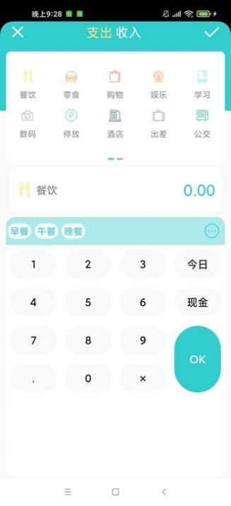 迈博专业版app截图1