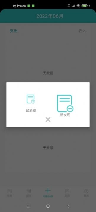 迈博专业版app截图3