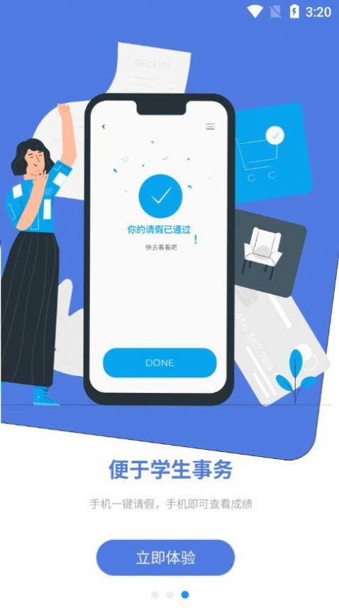 智汇校园甘孜卫校app手机版下载图片1