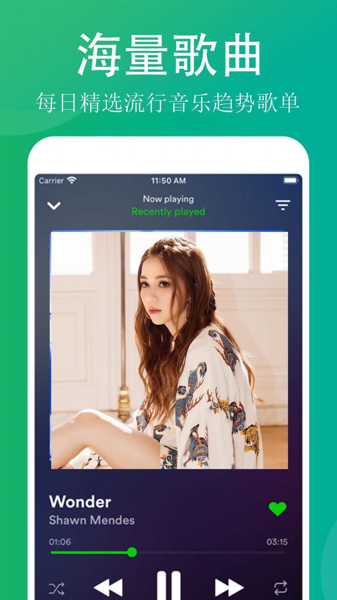 QQ畅听音乐app截图1