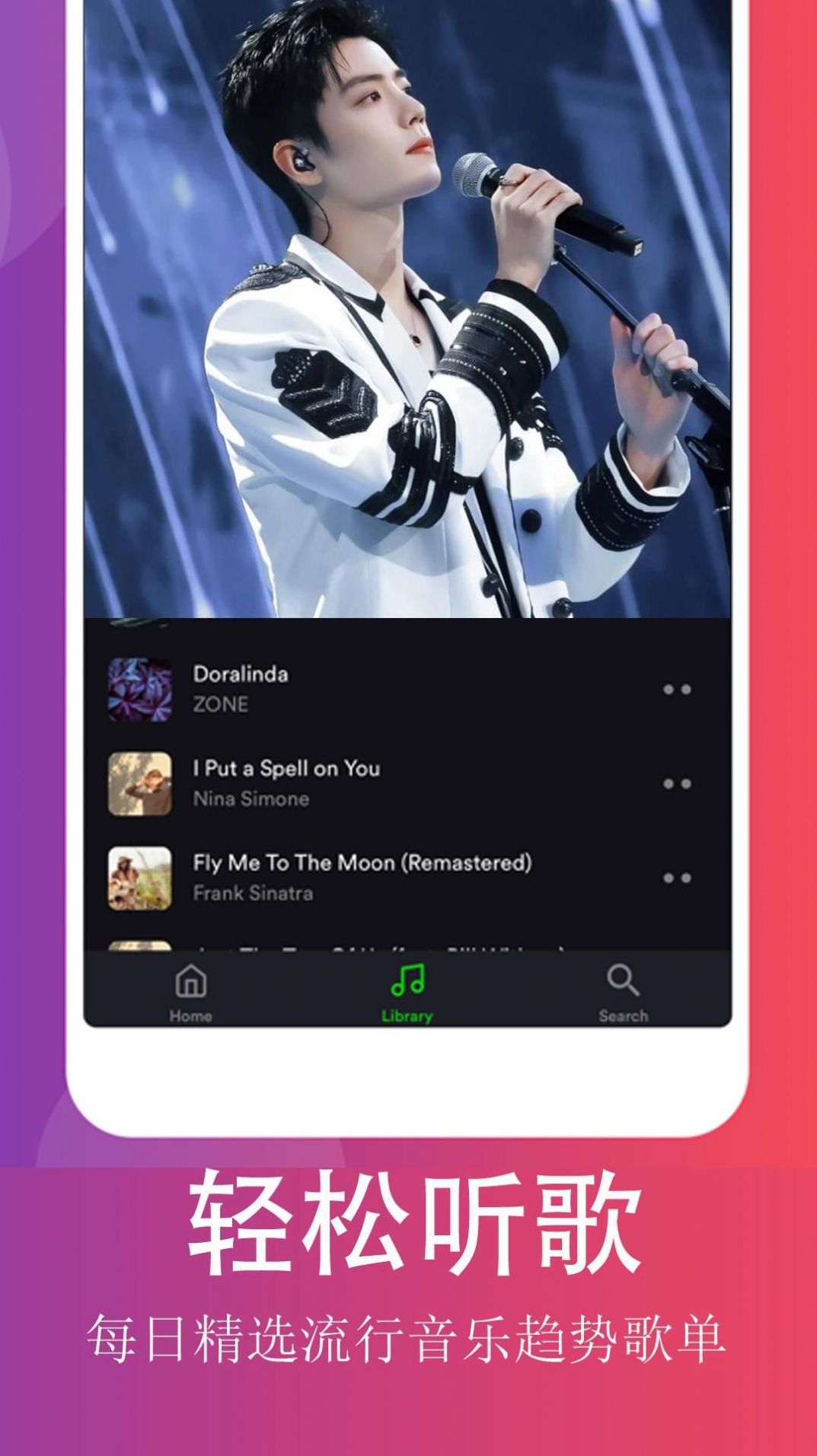 QQ畅听音乐app截图3