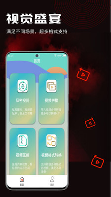 酷咪视频转换app截图2