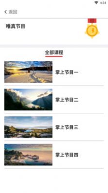 掌上财金app截图1