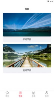 掌上财金app截图3