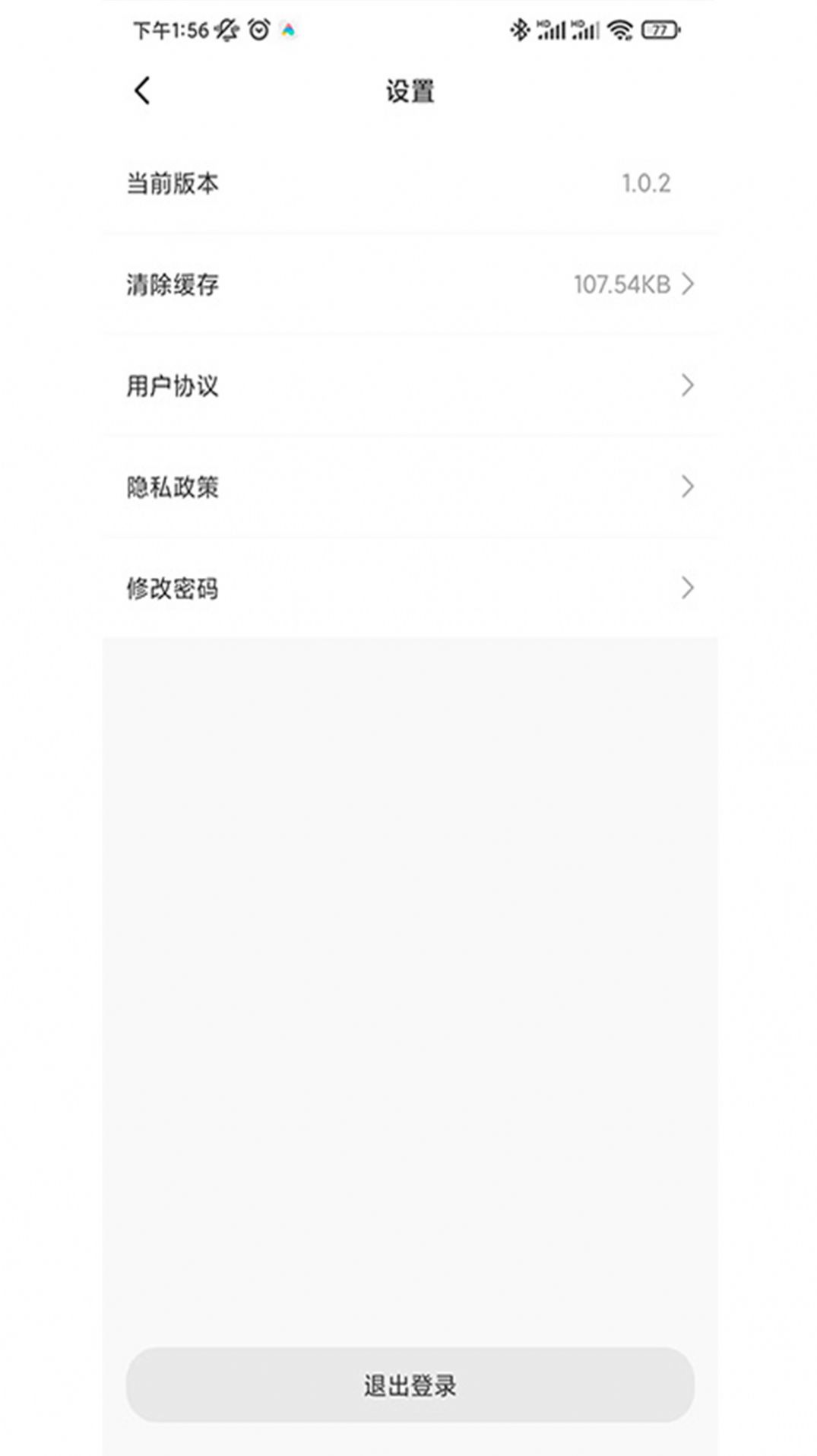 北辰之家app安卓版下载图片1