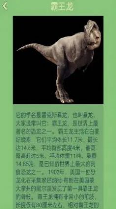 梦幻恐龙岛app手机版下载图片1