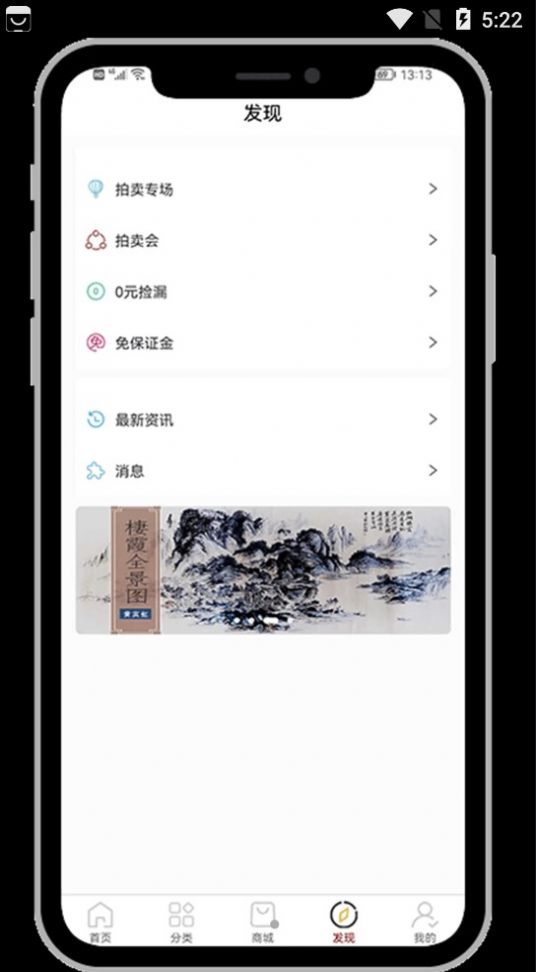 久鼎拍卖app安卓版下载图片1