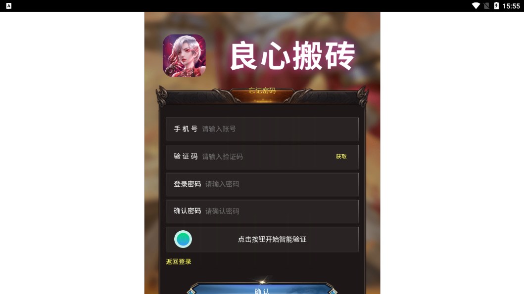 良心搬砖app截图2