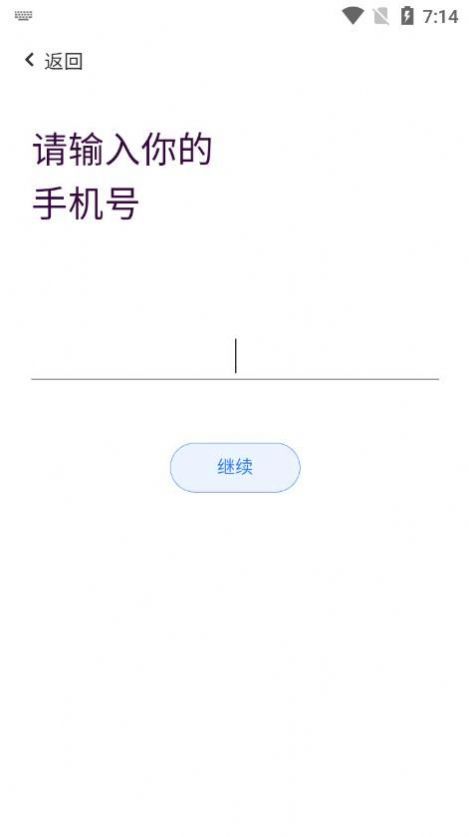 源点语音app截图2